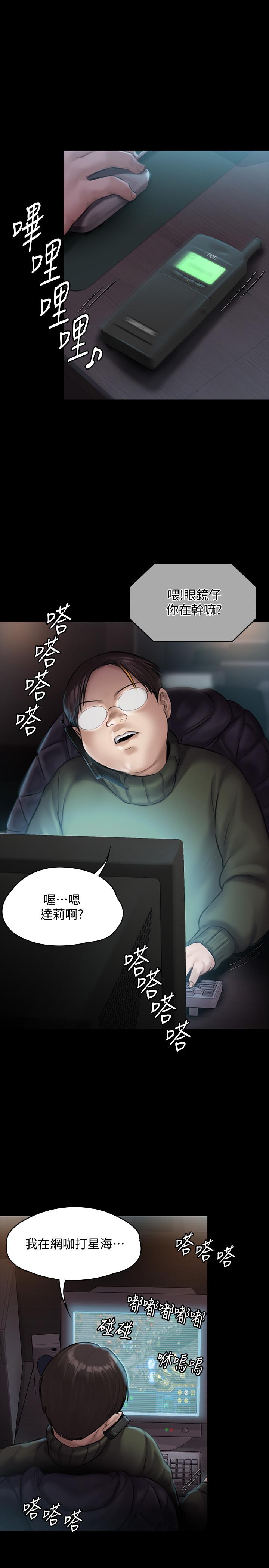 傀儡第143话-最后一次和眼睛仔交易