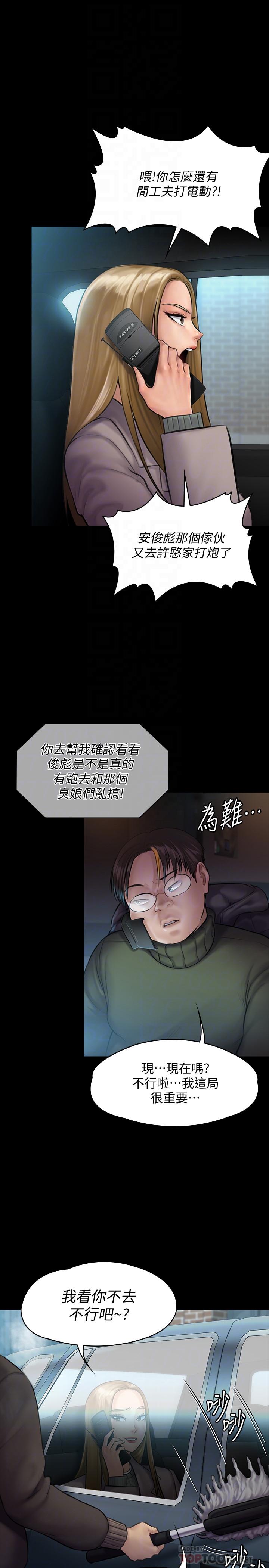 傀儡第143话-最后一次和眼睛仔交易