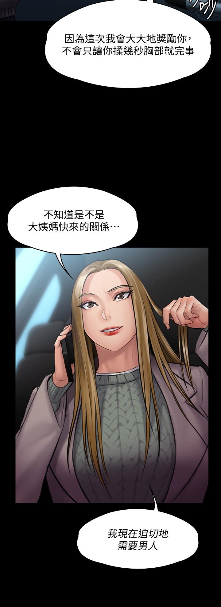 傀儡第143话-最后一次和眼睛仔交易