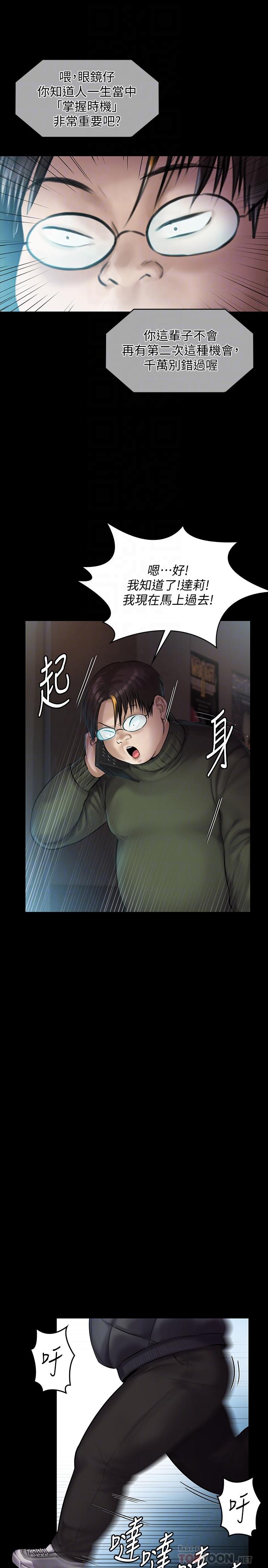 傀儡第143话-最后一次和眼睛仔交易