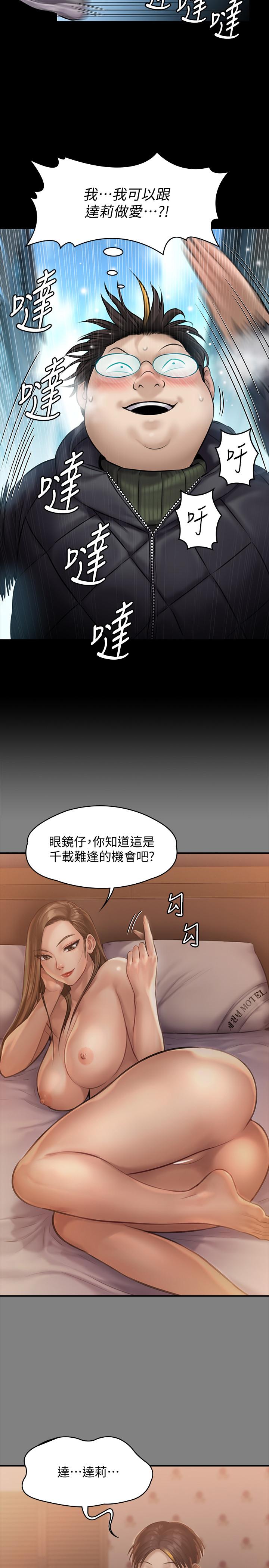 傀儡第143话-最后一次和眼睛仔交易