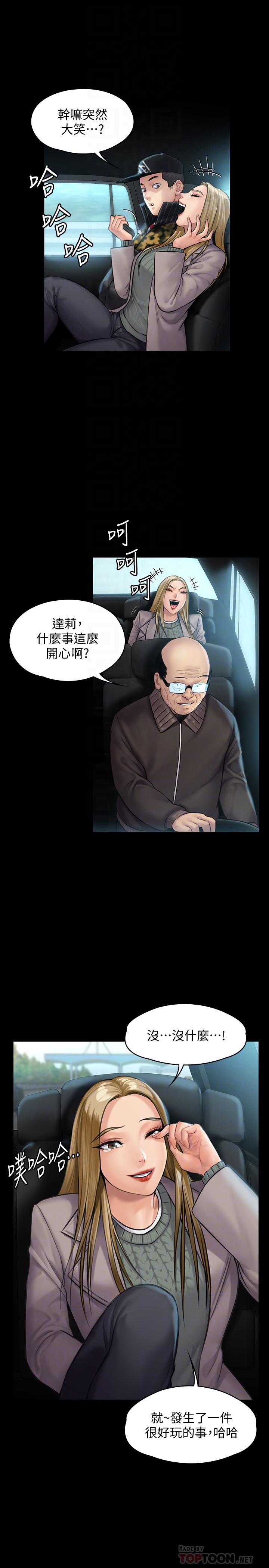 傀儡第143话-最后一次和眼睛仔交易