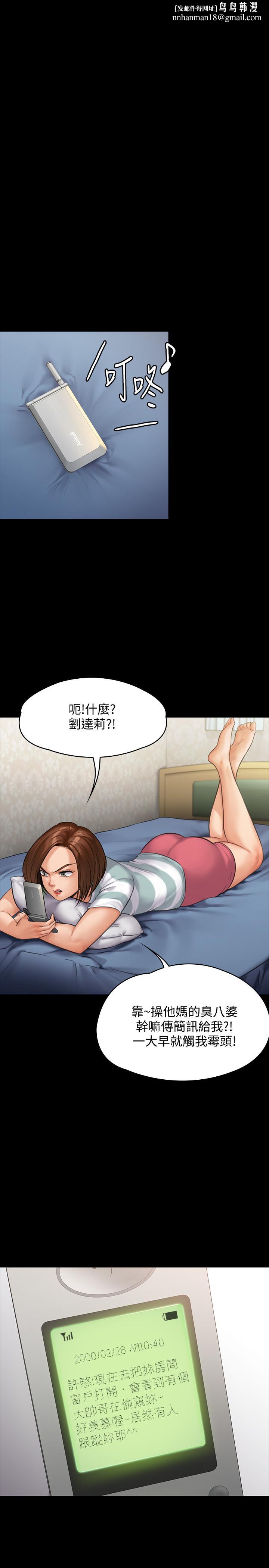 傀儡第143话-最后一次和眼睛仔交易