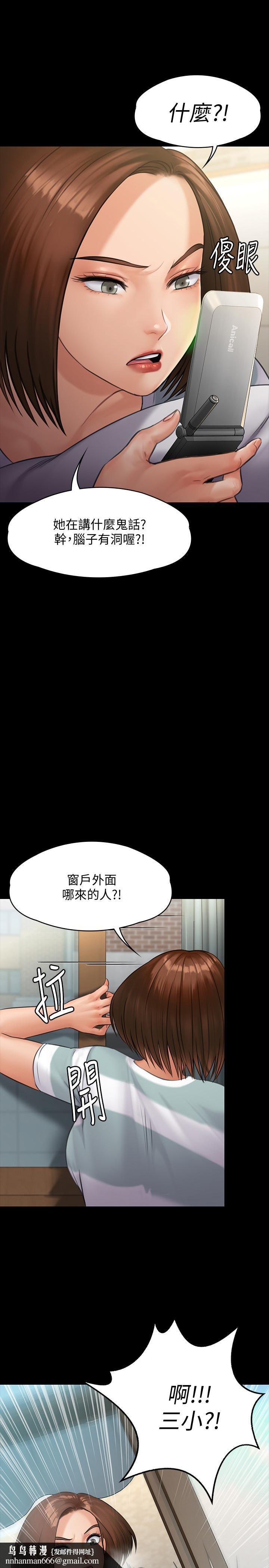 傀儡第143话-最后一次和眼睛仔交易
