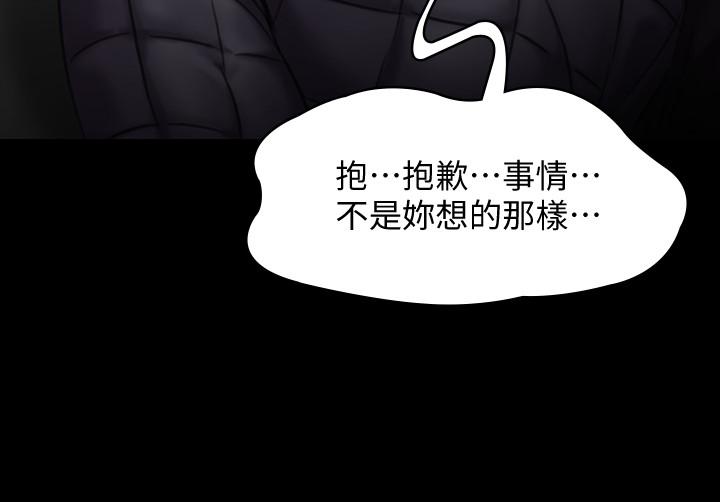 傀儡第143话-最后一次和眼睛仔交易