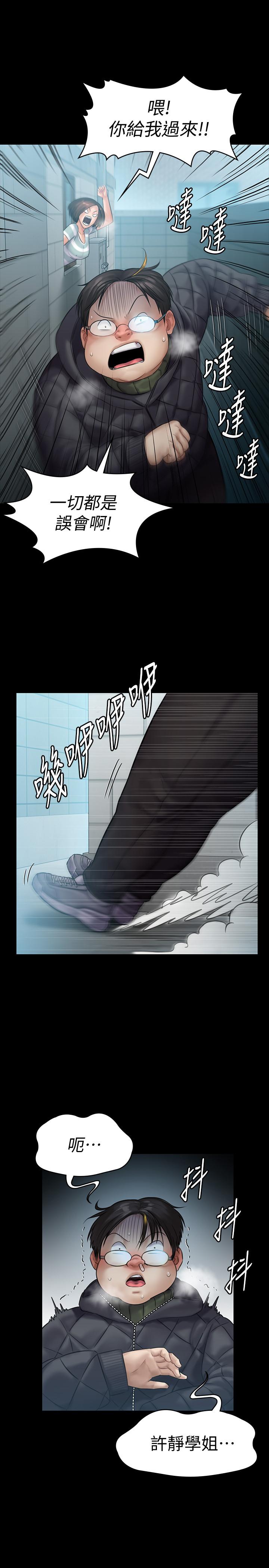 傀儡第143话-最后一次和眼睛仔交易