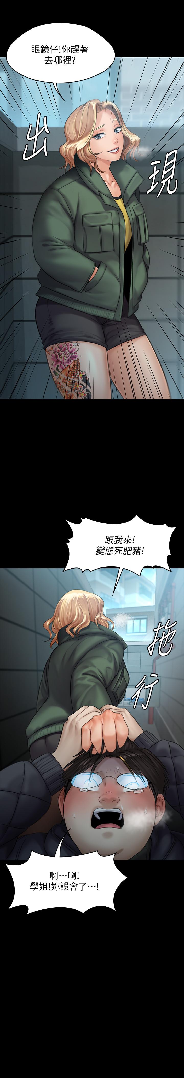 傀儡第143话-最后一次和眼睛仔交易