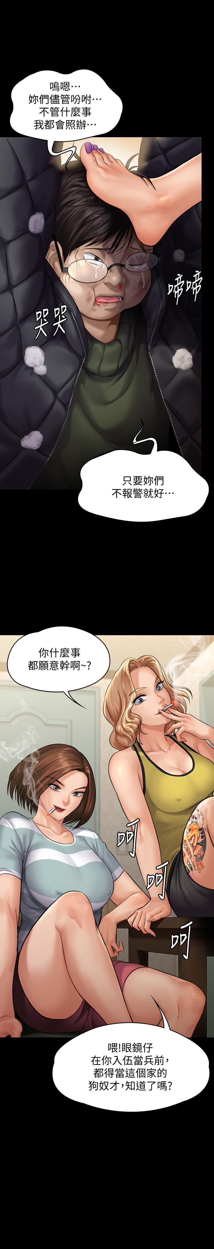 傀儡第143话-最后一次和眼睛仔交易
