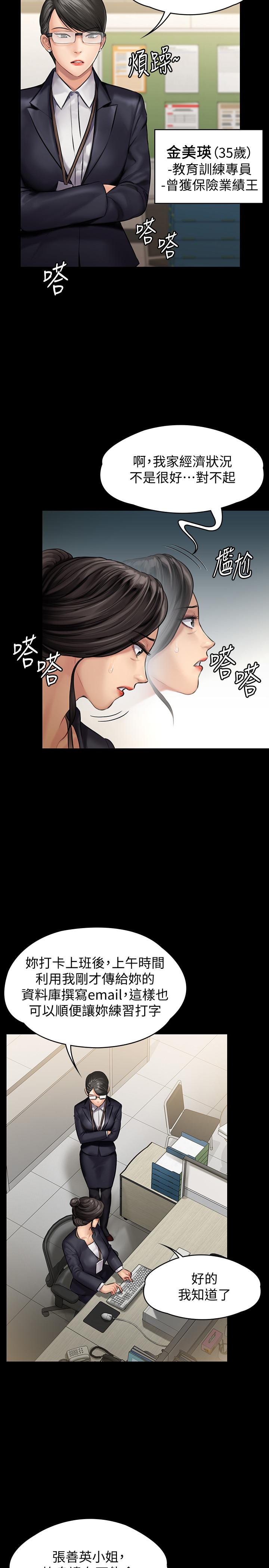 傀儡第143话-最后一次和眼睛仔交易