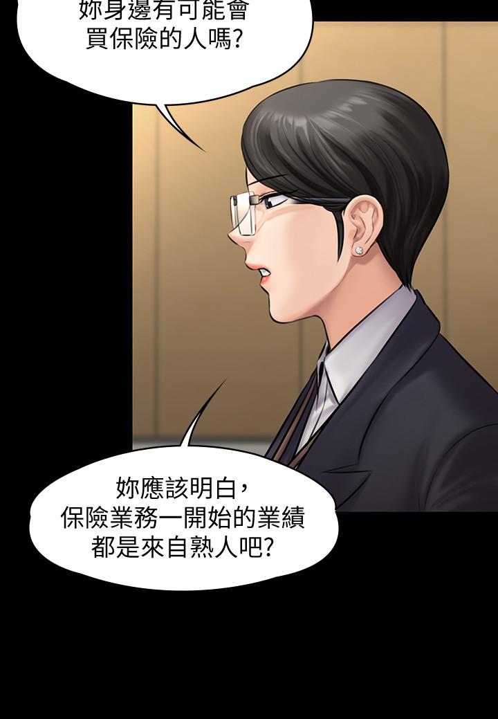 傀儡第143话-最后一次和眼睛仔交易