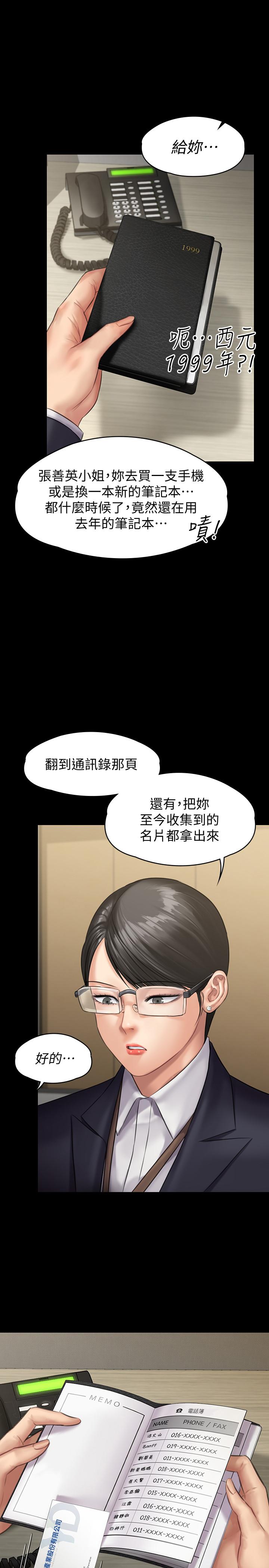 傀儡第143话-最后一次和眼睛仔交易