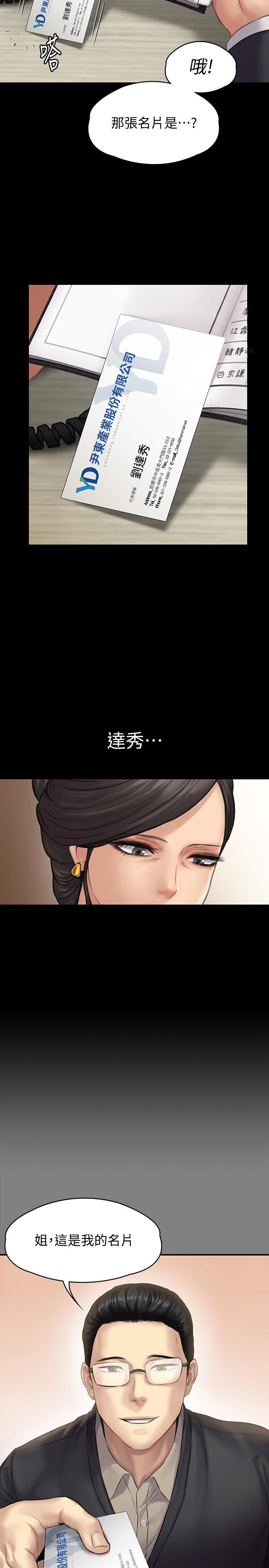 傀儡第143话-最后一次和眼睛仔交易