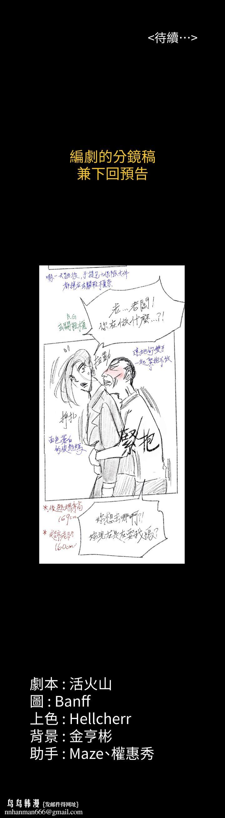 傀儡第147话-颜射房东的女儿