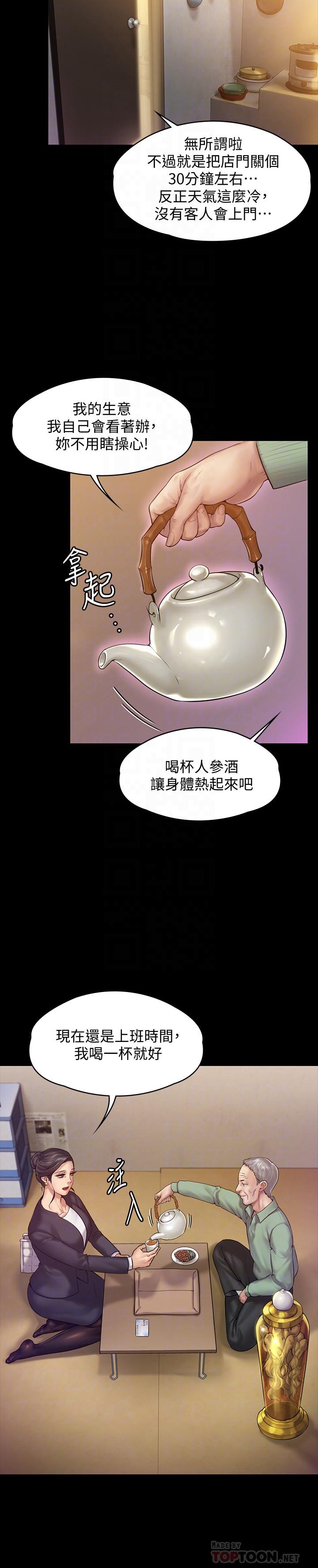 傀儡第148话-你是来用鲍鲍换保单的吧