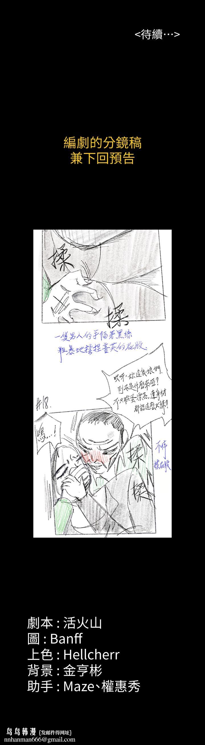 傀儡第148话-你是来用鲍鲍换保单的吧