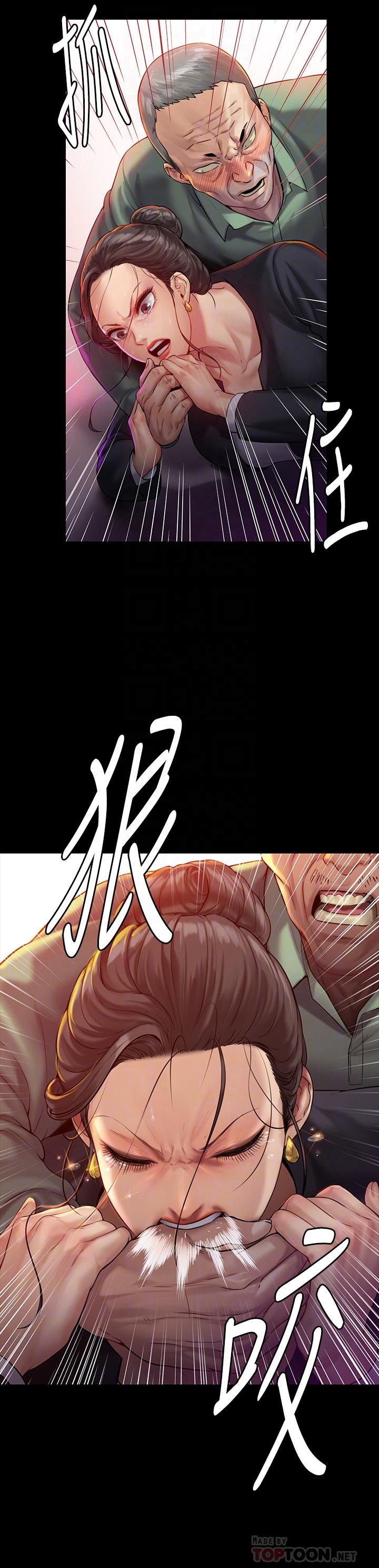 傀儡第149话-不要白费力气反抗了