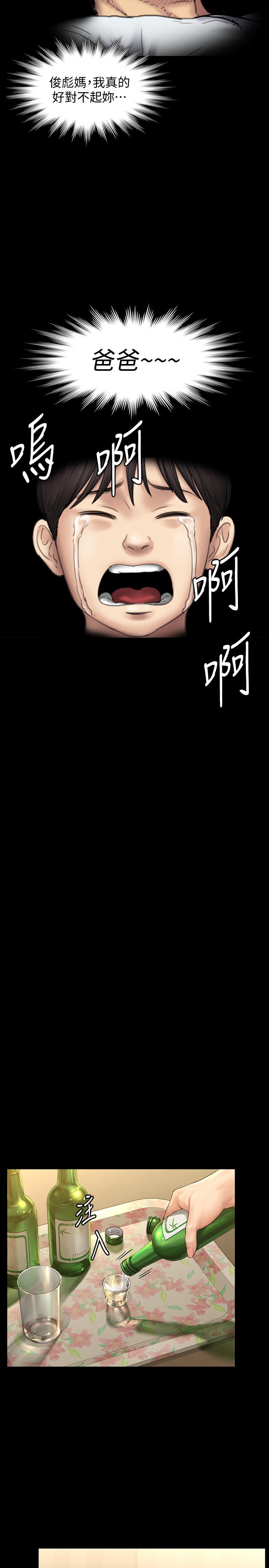 傀儡第150话-俊彪妈妈的眼泪