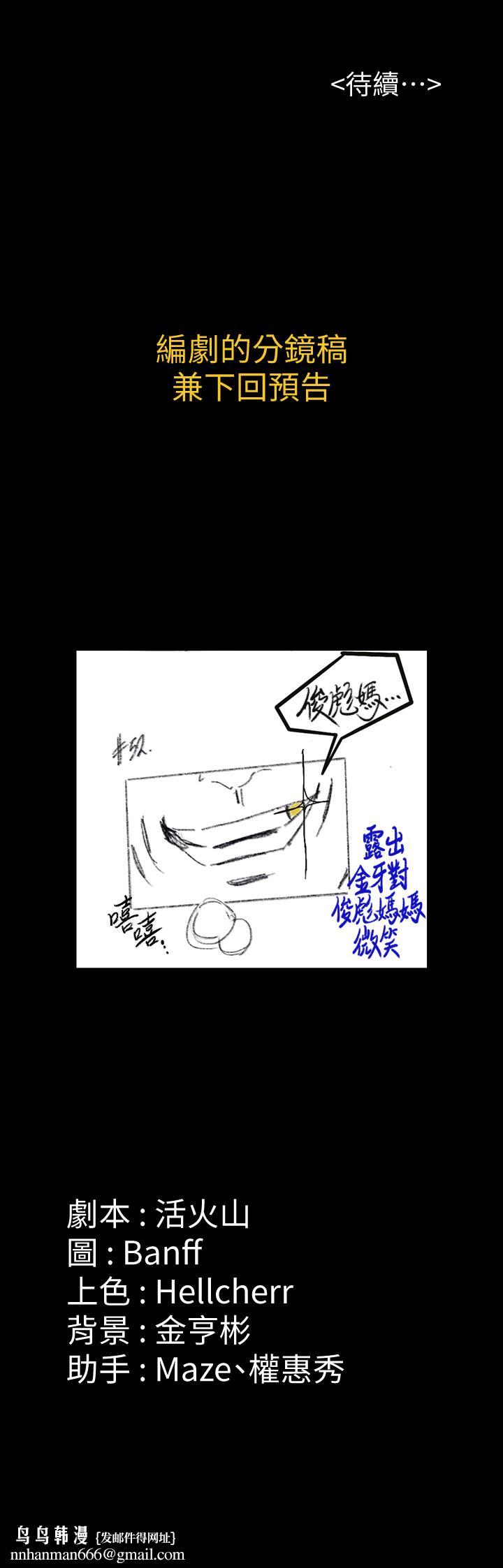 傀儡第151话-爱子心切的俊彪妈妈