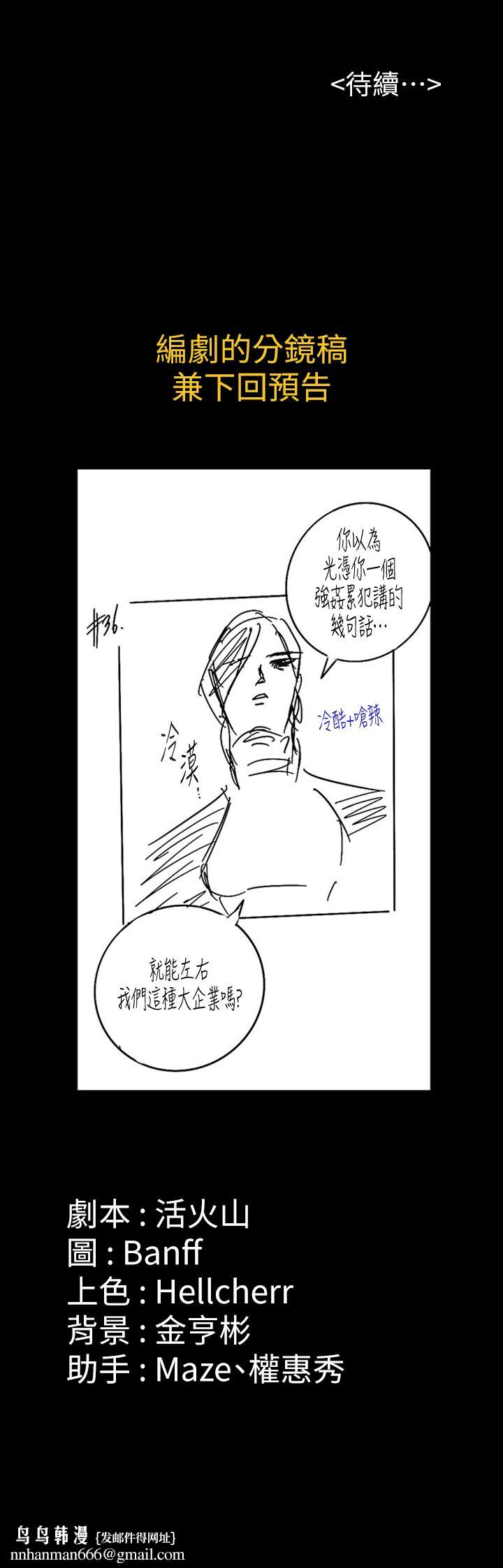 傀儡第152话-她们的惊人决定