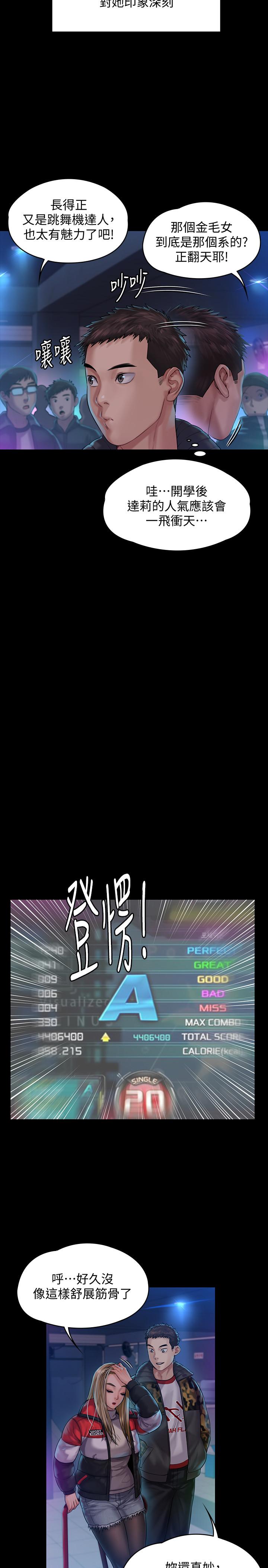 傀儡第153话-在电动间帮俊彪口交的达莉