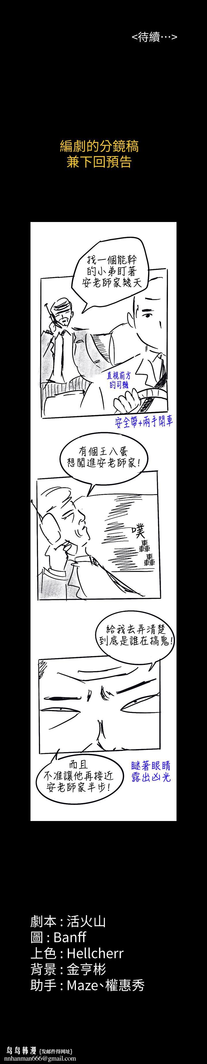 傀儡第154话-越来越骚的房东女儿