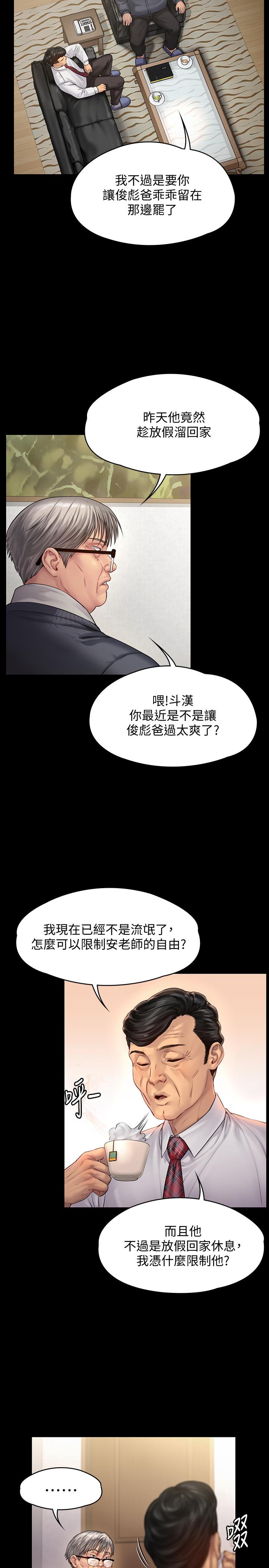 傀儡第155话-俊彪典礼结束后的大胆发言