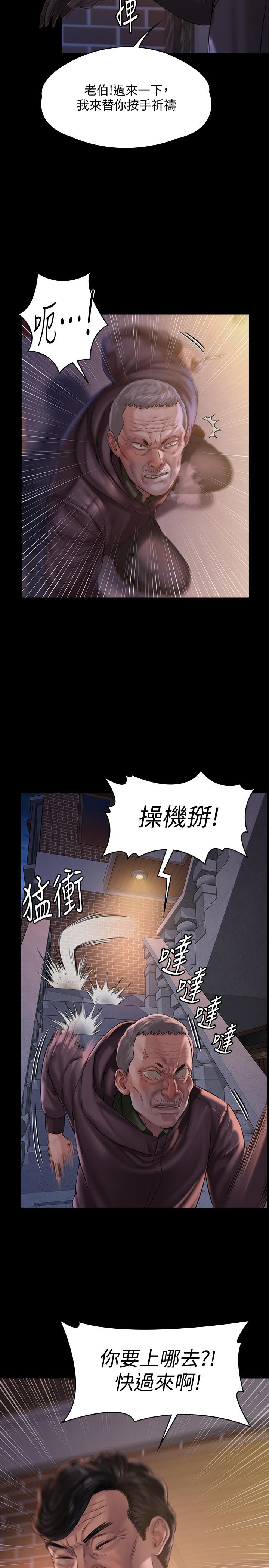 傀儡第155话-俊彪典礼结束后的大胆发言