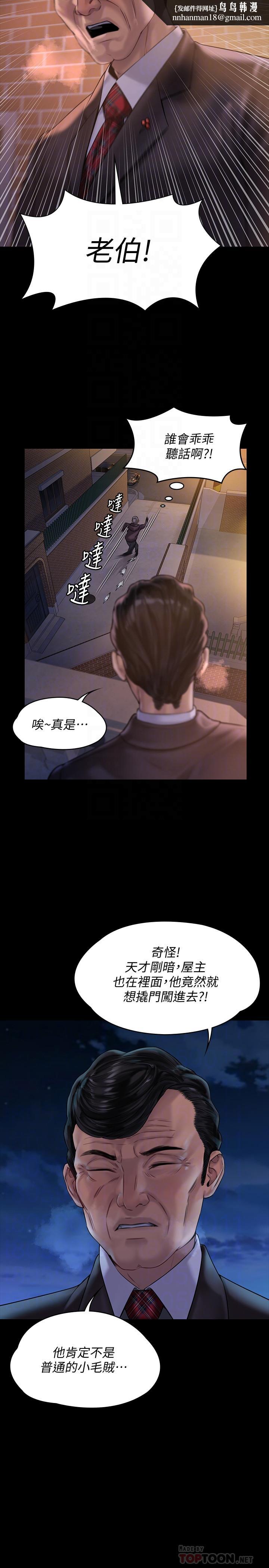 傀儡第155话-俊彪典礼结束后的大胆发言