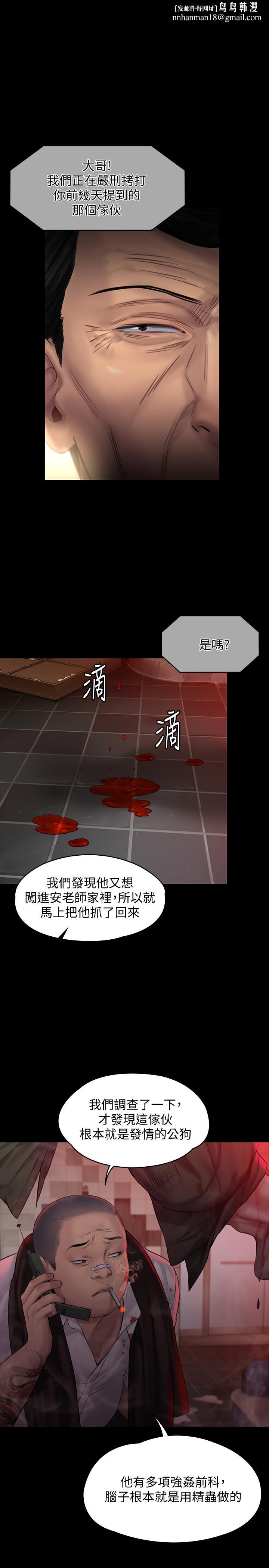 傀儡第158话-偷偷去找许氏姐妹