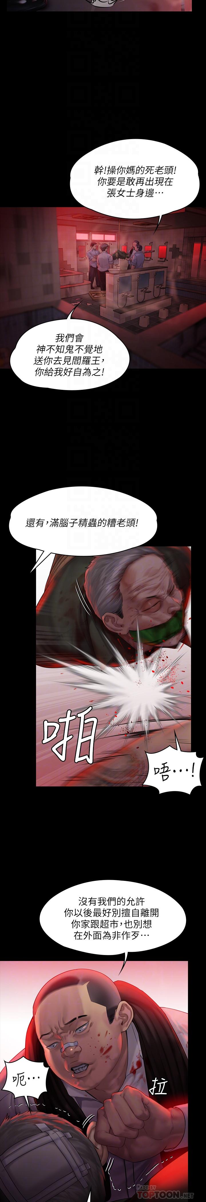 傀儡第158话-偷偷去找许氏姐妹