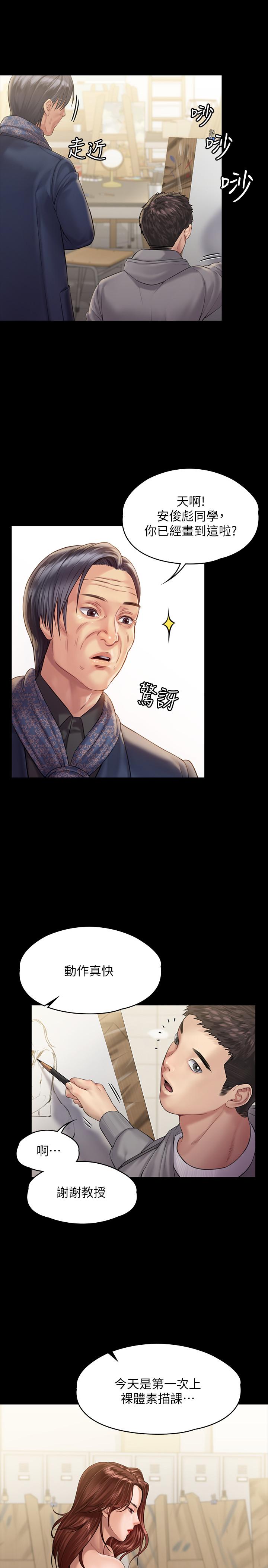 傀儡第158话-偷偷去找许氏姐妹