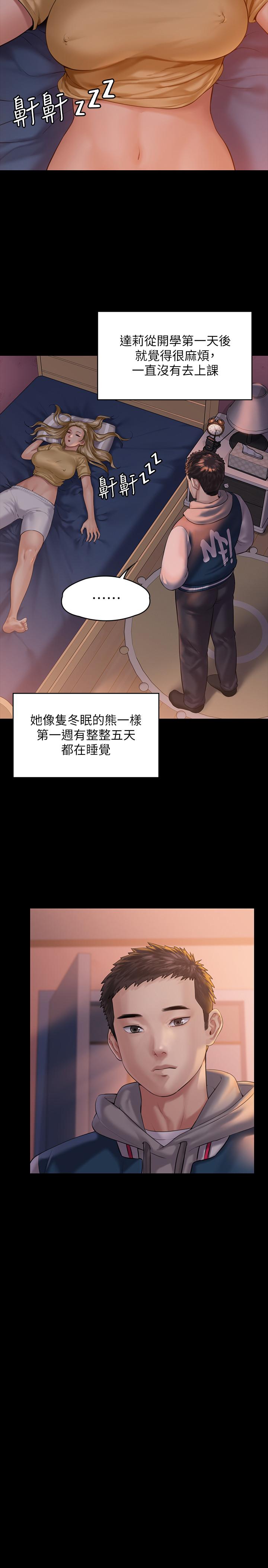 傀儡第158话-偷偷去找许氏姐妹