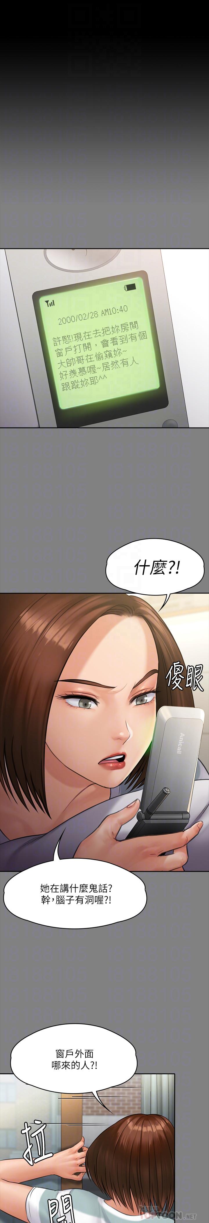 傀儡第159话-大幅进步的俊彪