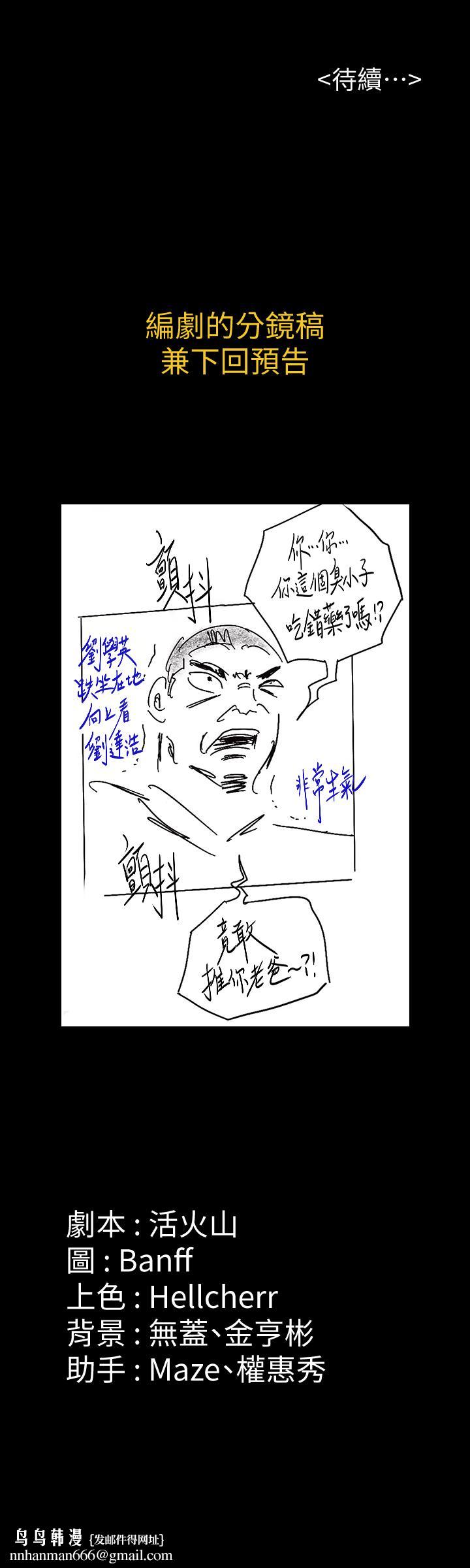 傀儡第159话-大幅进步的俊彪