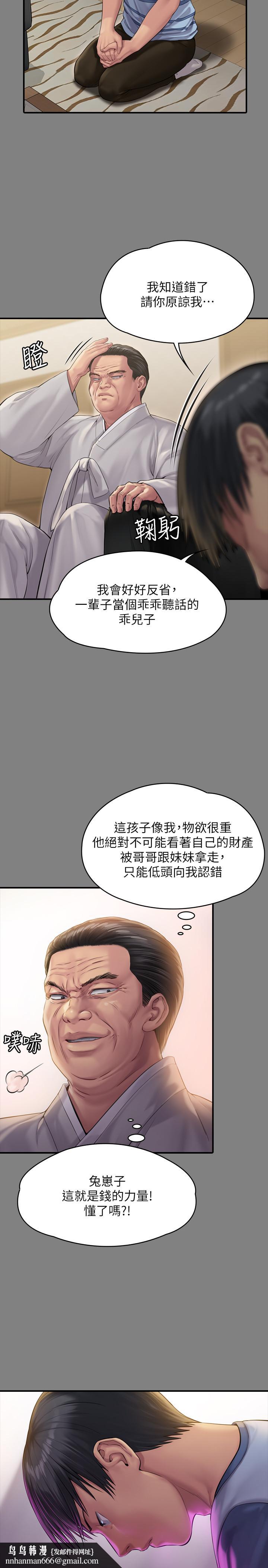 傀儡第161话-达莉爆发的执着