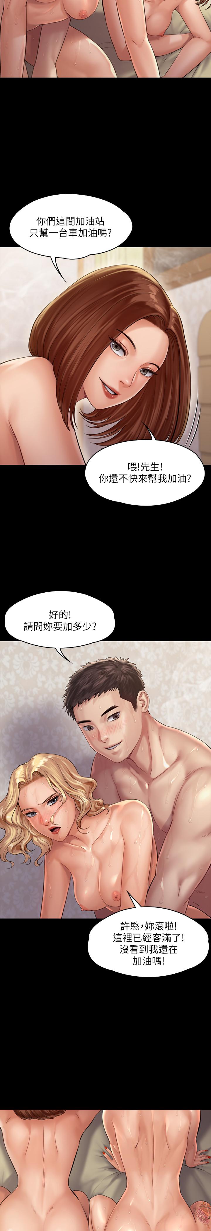 傀儡第161话-达莉爆发的执着