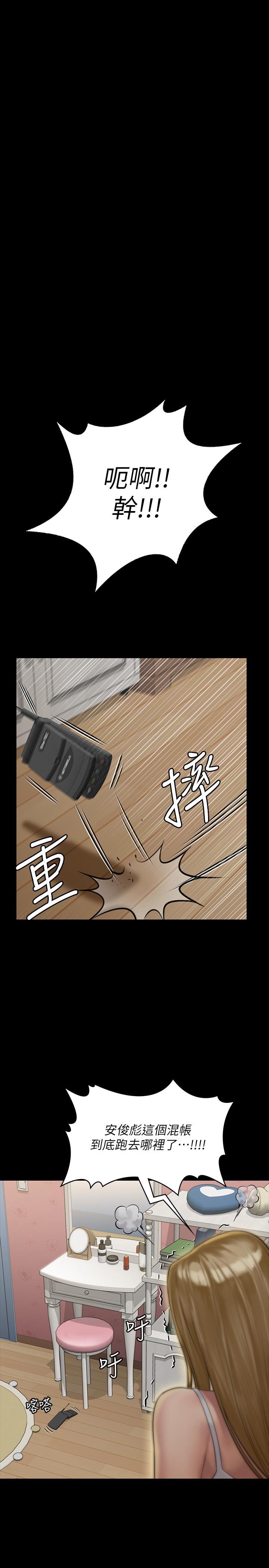 傀儡第161话-达莉爆发的执着