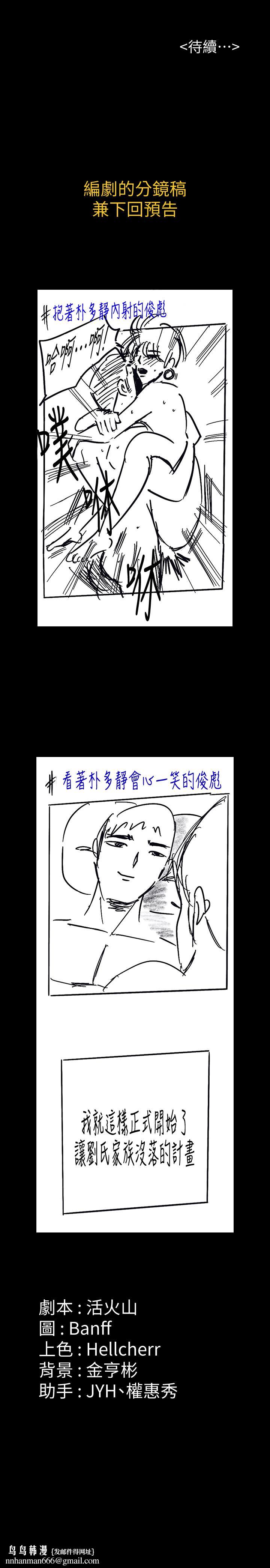 傀儡第162话-和房东的女人开房间