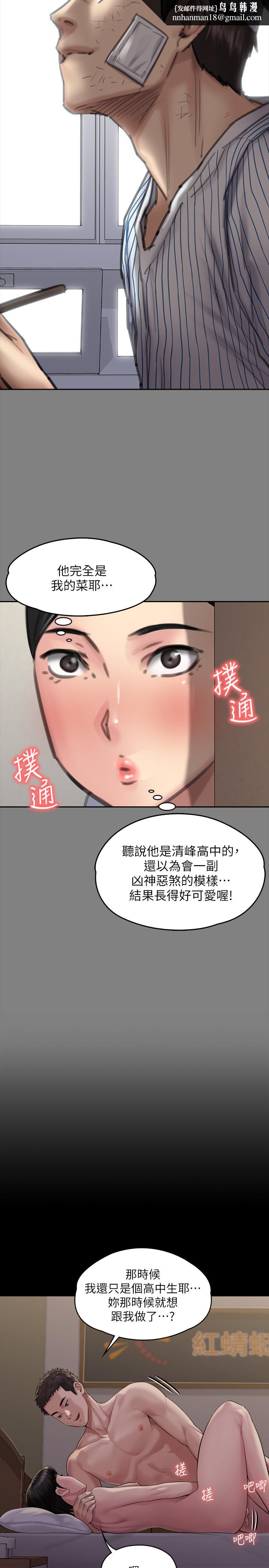 傀儡第163话-迷上俊彪的朴多静