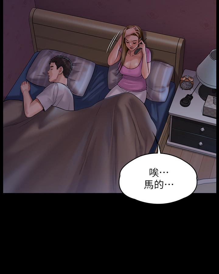 傀儡第164话-把母女变成婊姐妹的俊彪