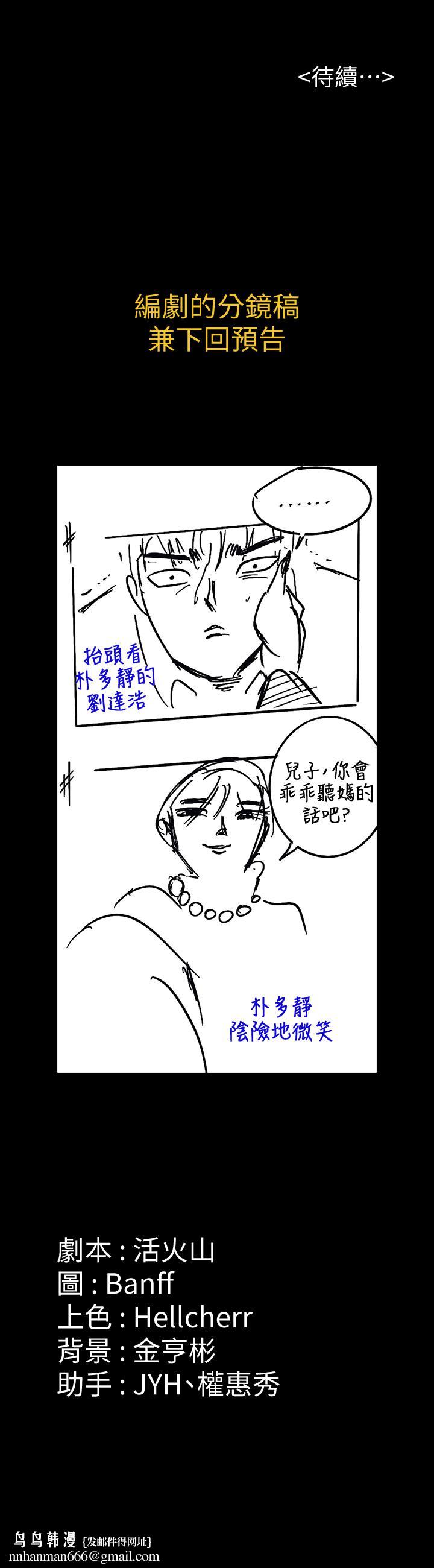 傀儡第164话-把母女变成婊姐妹的俊彪