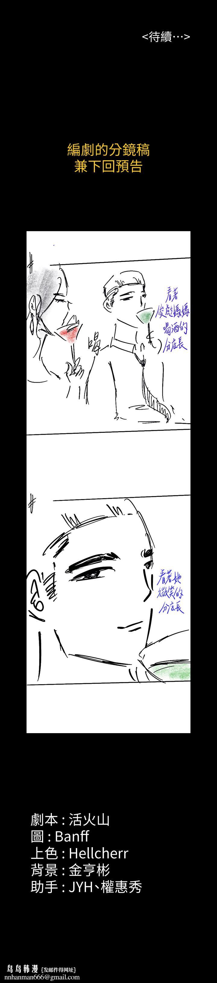 傀儡第165话-紧咬儿子把柄不放的继母