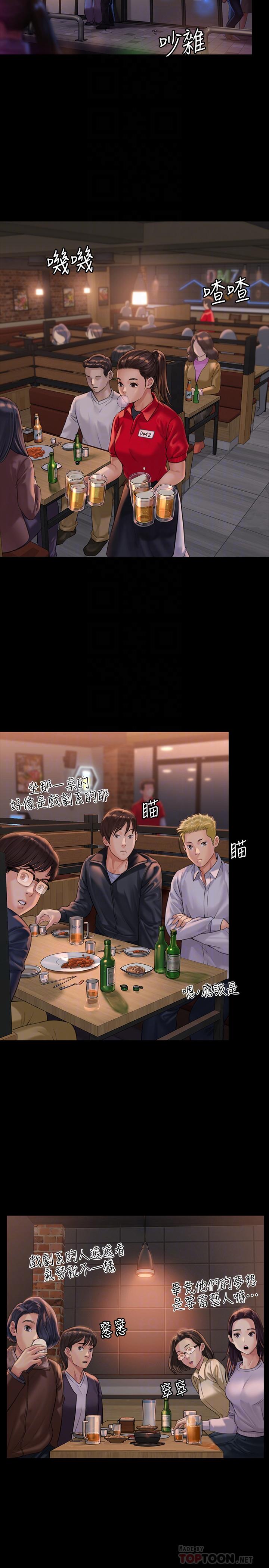 傀儡第166话-明摆着要我上她