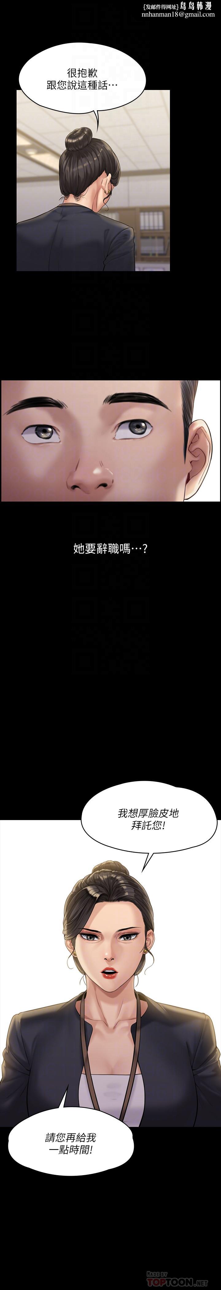 傀儡第166话-明摆着要我上她