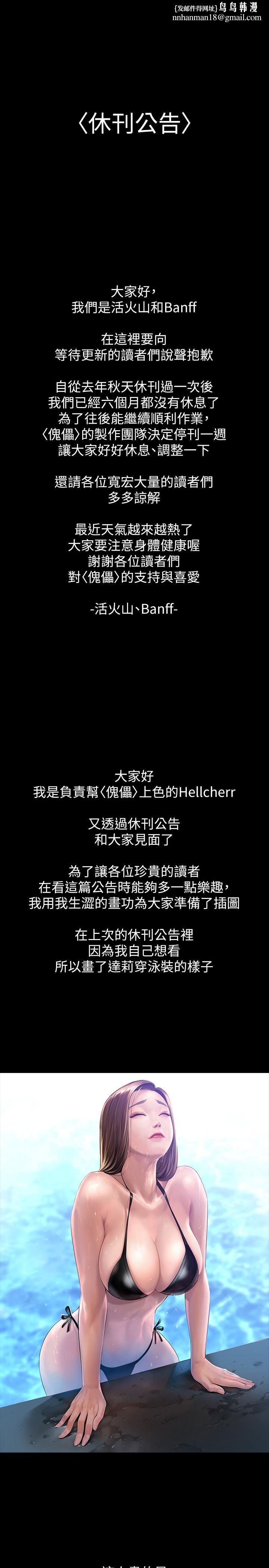 傀儡休刊一周公告