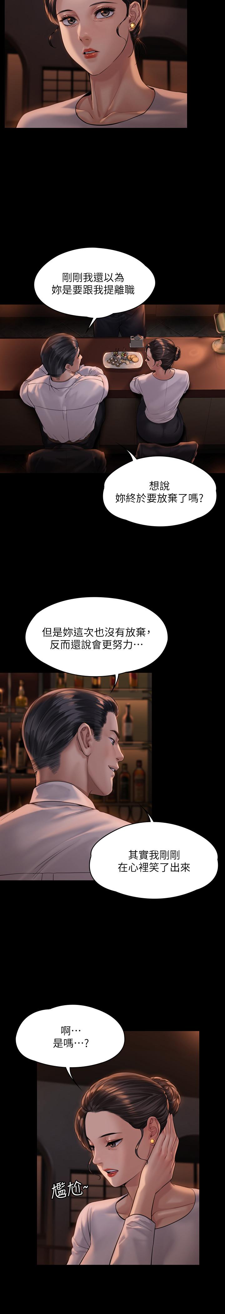 傀儡第167话-只要能成为业绩王