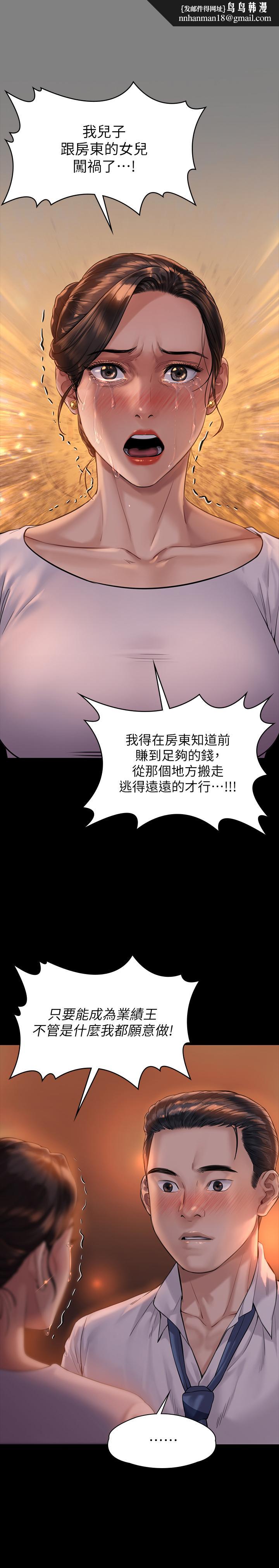 傀儡第168话-烂醉如泥的达莉有危险了