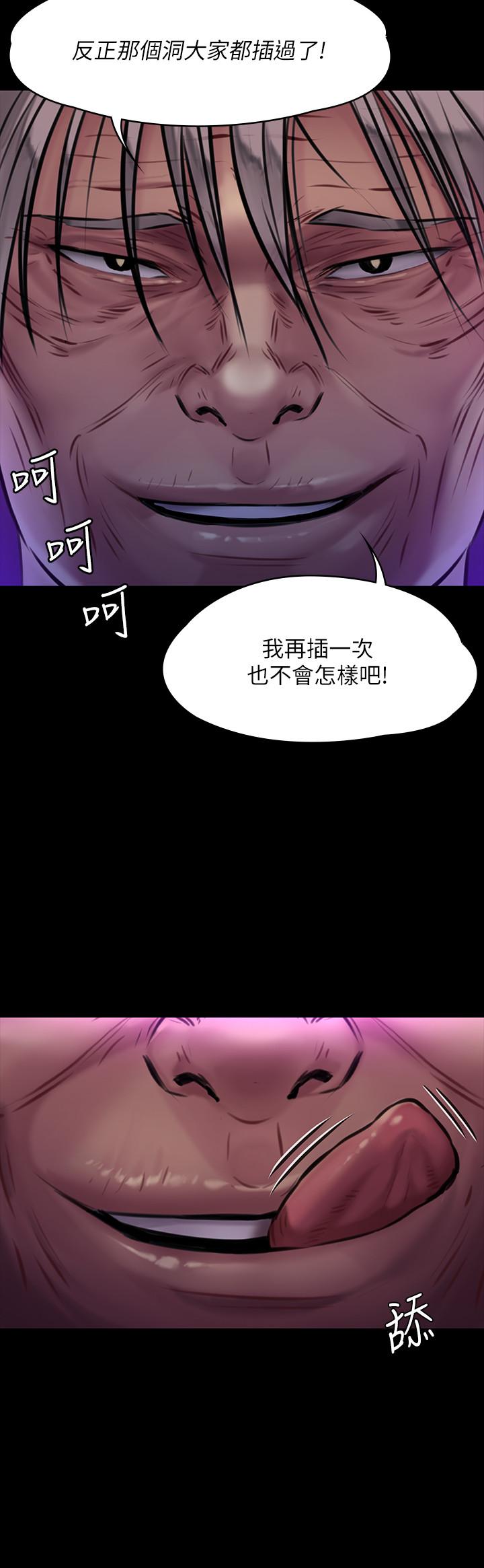 傀儡第169话-你果然是个贱货