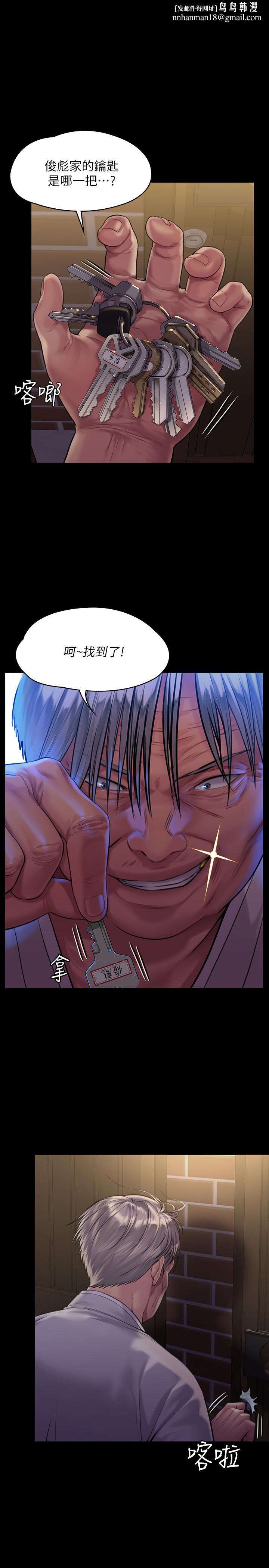 傀儡第170话-你不是睡了我妈吗