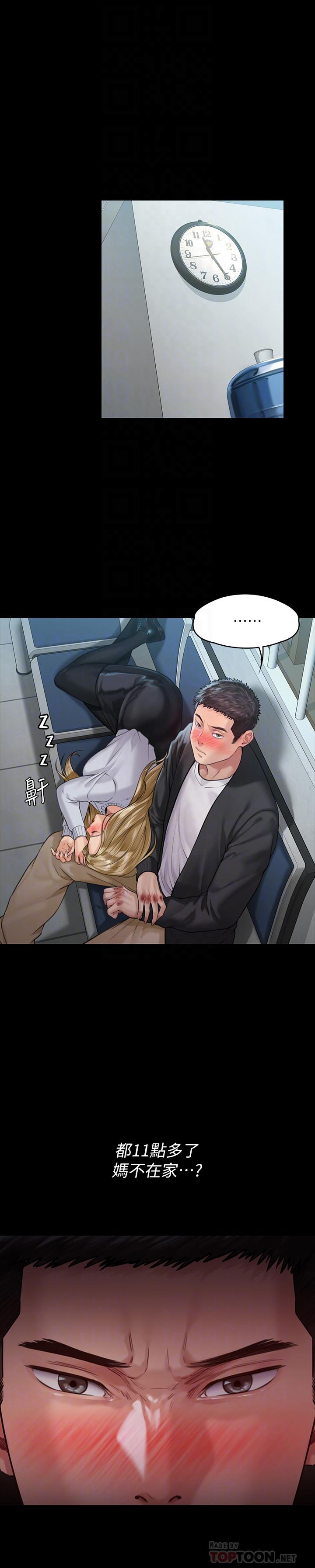 傀儡第170话-你不是睡了我妈吗
